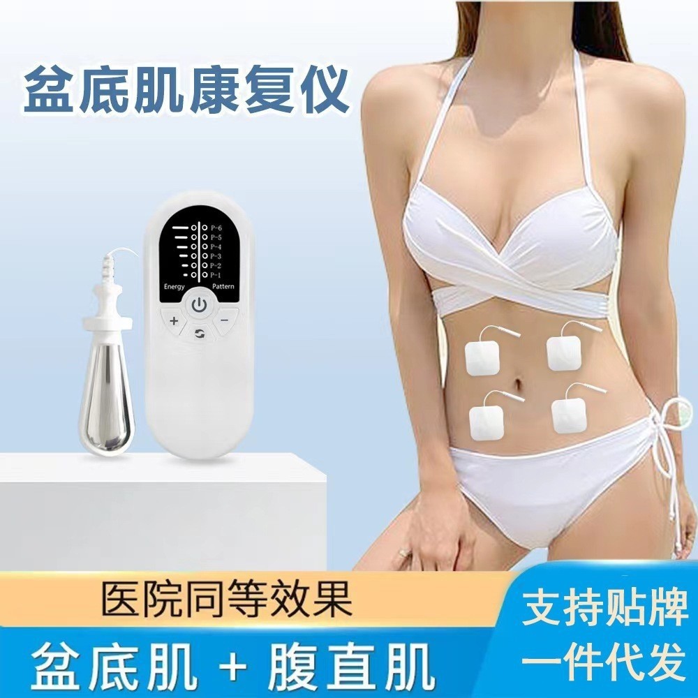 产后盆底修复仪训练器产后恢复一体机膨出脱垂修复仪图片
