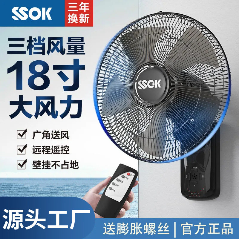 壁扇壁挂式遥控静音家用强力大风力商用工业摇头挂墙壁餐厅电风扇
