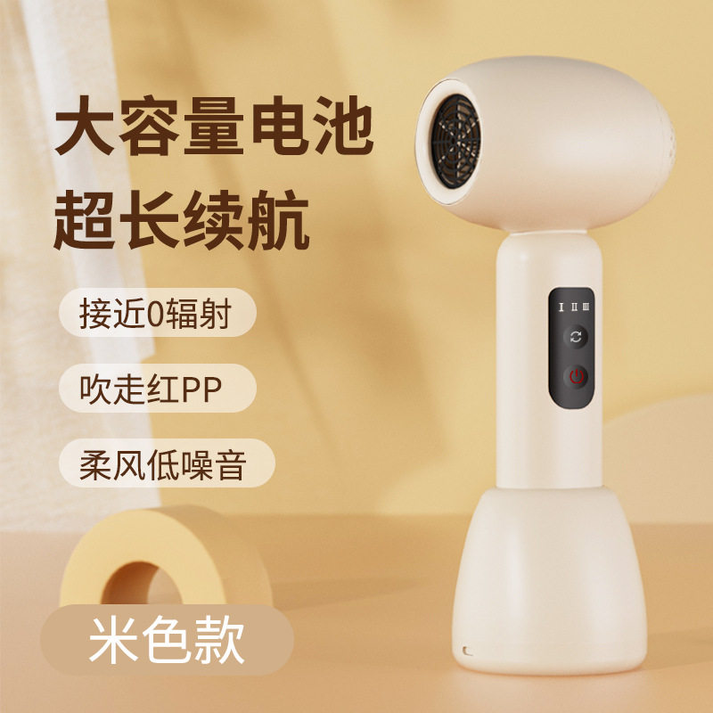 婴儿无线吹风机吹屁屁宝宝专用孕妇儿童吹头发屁股充电动风筒图片