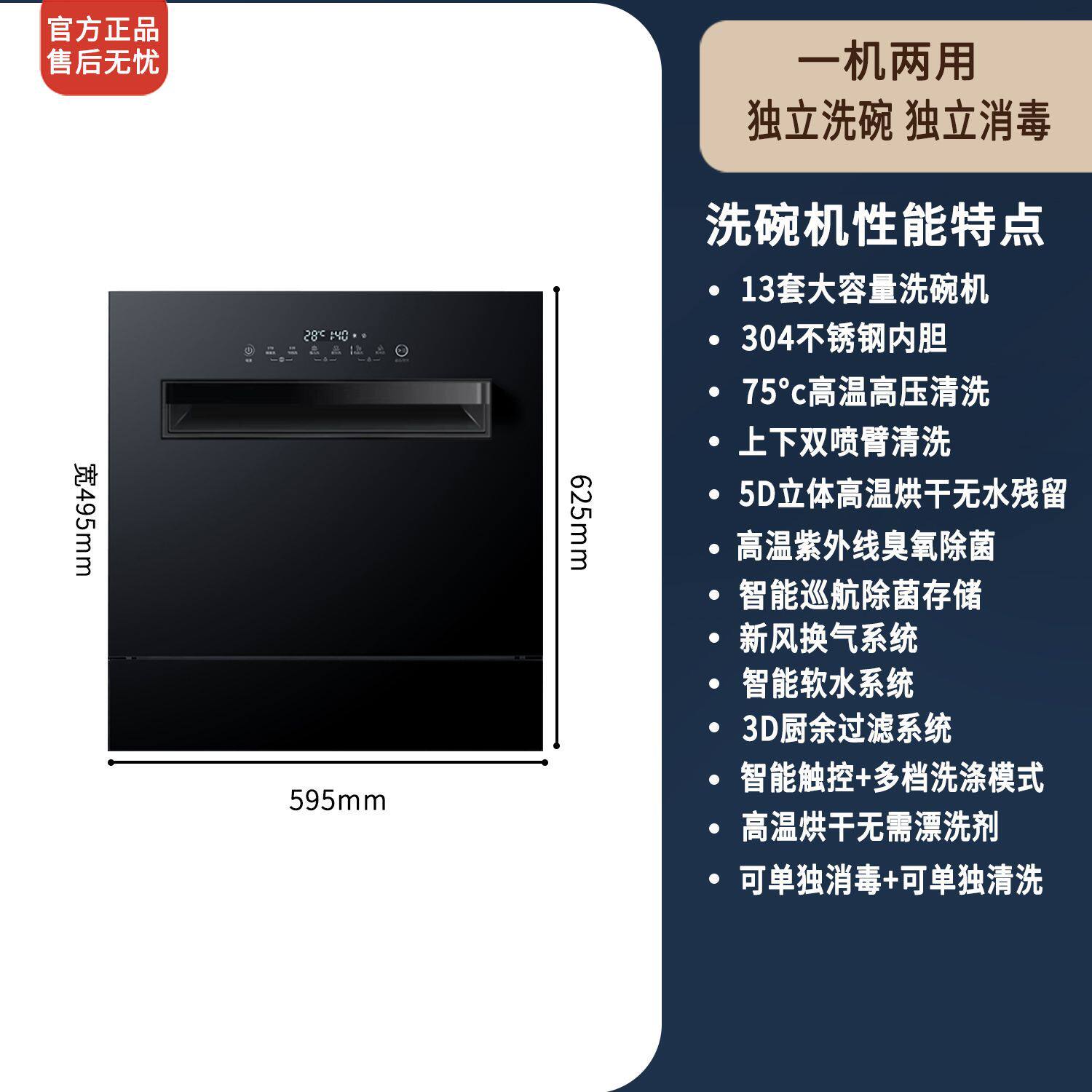 洗碗机家用全自动13套嵌入式消毒高温烘干机集成式水槽
