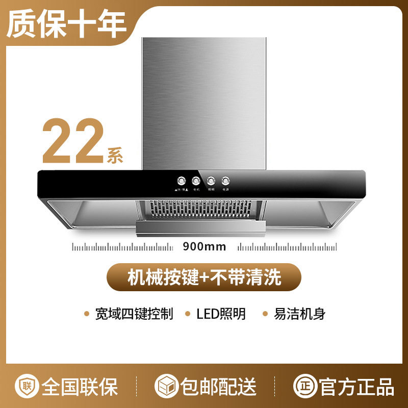 免拆洗顶吸式大吸力抽油烟机家用厨房欧式T型脱排吸油烟机