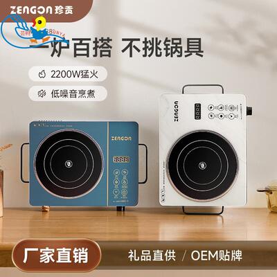 电陶炉家用智能煮茶炉大功率电磁炉electric stove炒菜光波炉