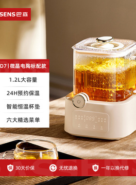 巴森小方炖全玻璃养生壶D7恒温家用多功能办公室小型电陶炉煮花茶