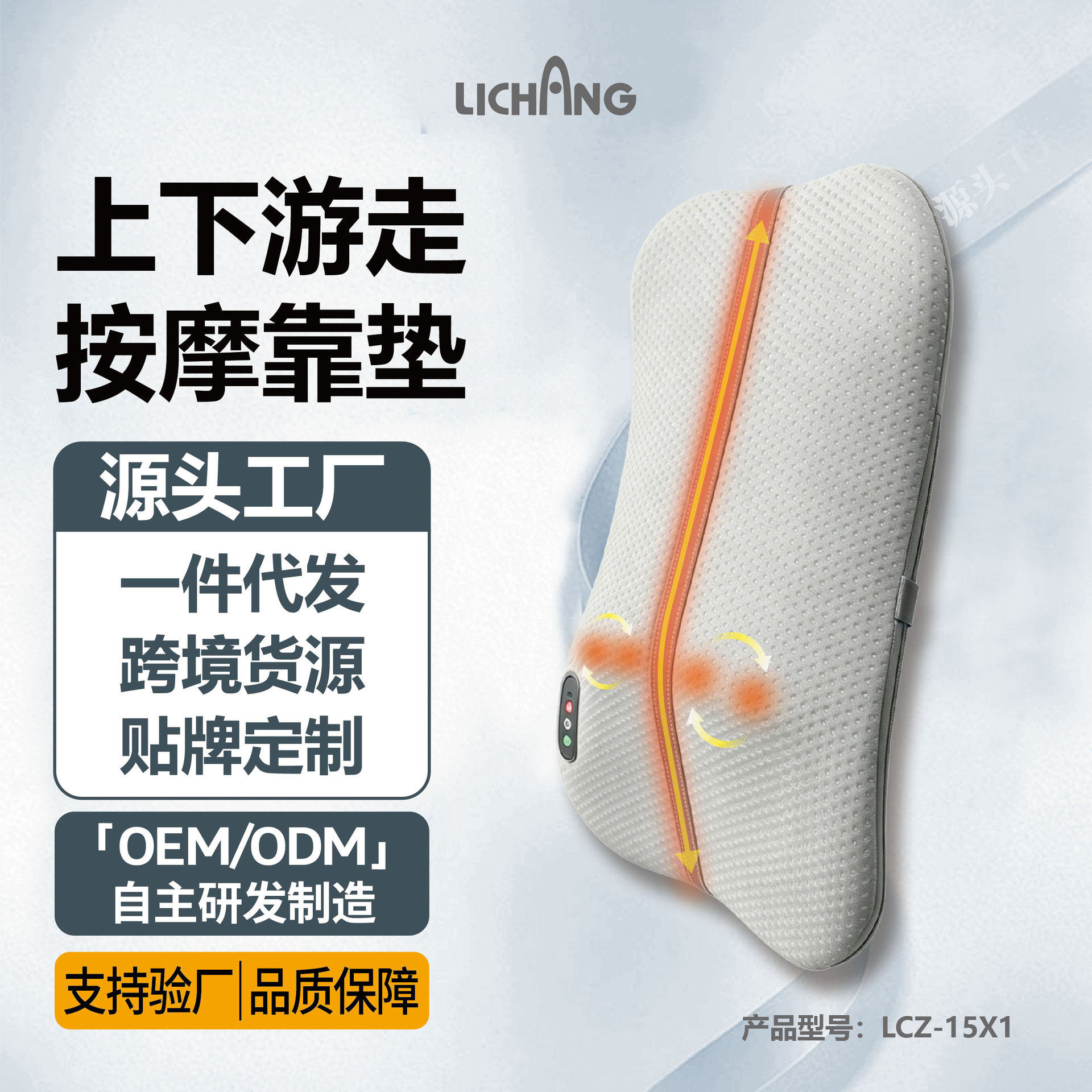 上下游走行走按摩靠垫腰部背部按摩仪热敷靠枕电动按摩器
