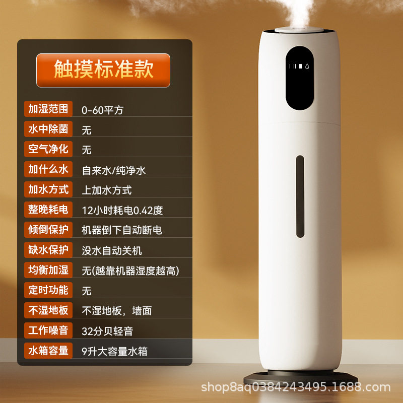 万途落地式加湿器智能家用静音卧室孕妇婴儿空气净化大容量雾化机