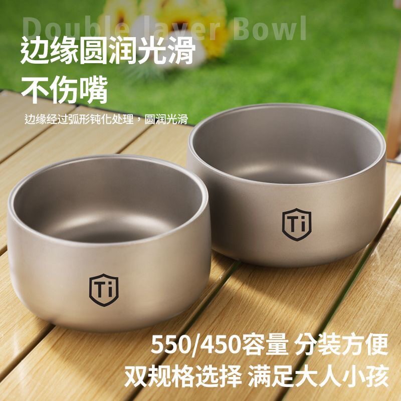 钛净化双层隔热碗家用饭碗汤碗高档汤勺户外露形餐具儿童抗菌面碗