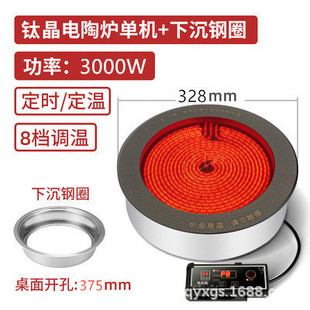 嵌入式 线控圆形瓷盘砂锅烧烤炖汤煲仔饭酒店光波电陶炉电磁炉