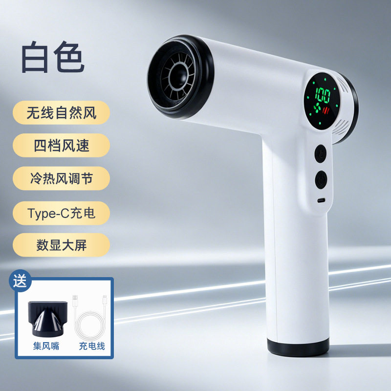 USB充电式无线吹风机吹热风不插电便携式学生宿舍用大风力吹风筒