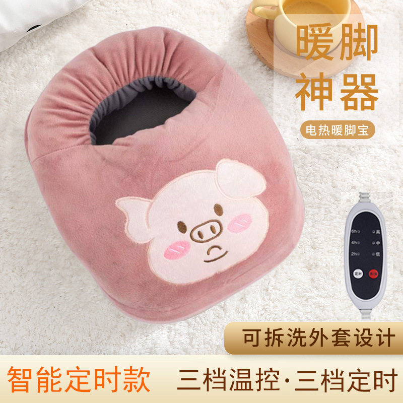 定时暖脚宝插电烘脚器暖脚垫电加热暖足宝电暖鞋冬天暖脚神器