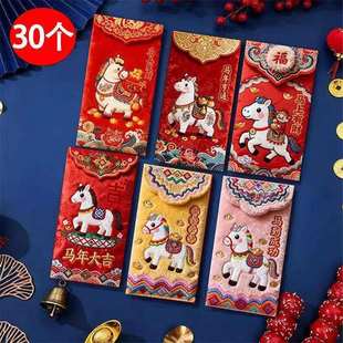 「抖音爆款」2026马年仿平面刺绣卡通福马红包春节创意压岁拜年包