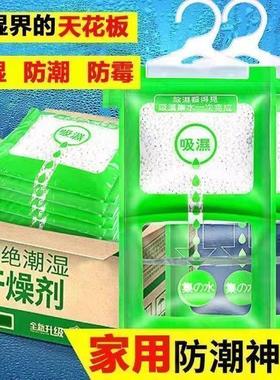 家用除潮剂除湿袋吸湿干燥室内衣柜可挂式防霉水防潮包吸湿盒神器