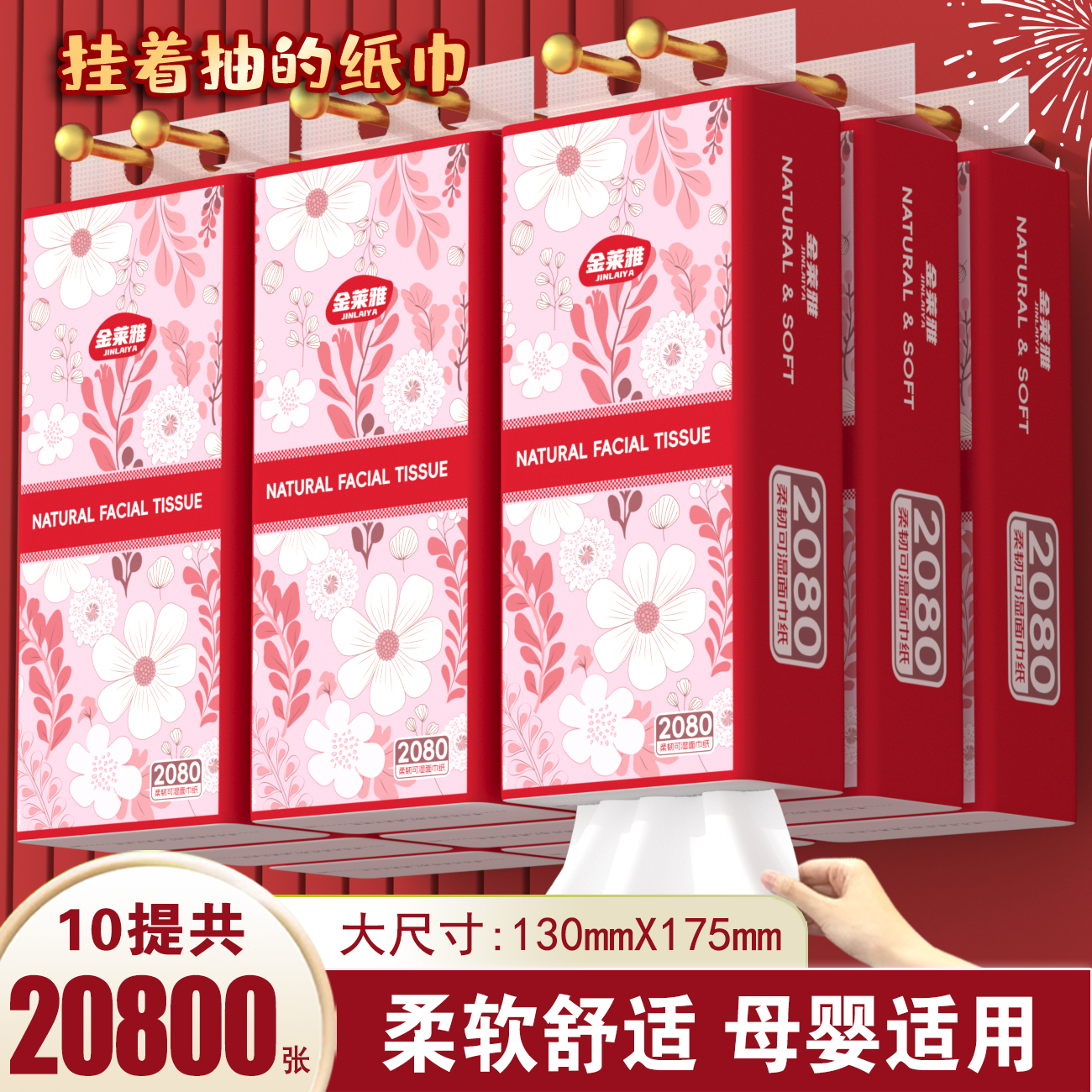 【整箱20800张】抽纸悬挂式纸巾家用整箱卫生餐巾纸抽厨房厕所纸