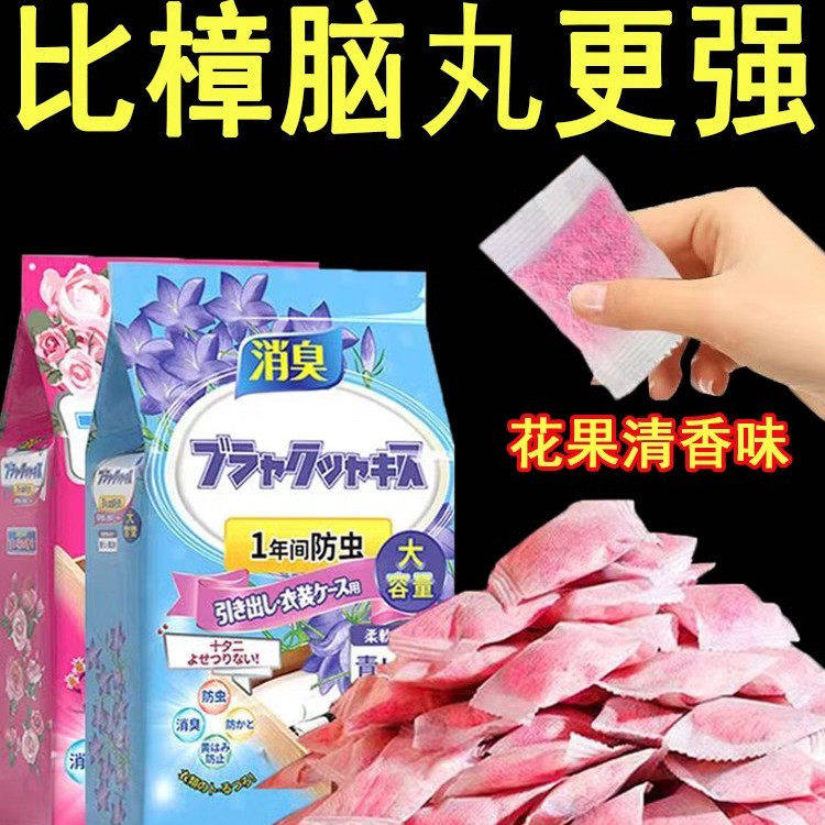 樟脑丸家用非无毒衣柜防潮防霉除味驱花香包虫衣服防蛀蟑螂丸虫球,居家日用,防霉防蛀,淘宝优惠券,粉丝福利购,淘宝优惠卷