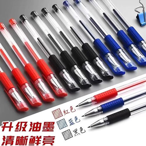 中性笔0.5mm黑色签字笔水笔芯商务办公专用蓝色红色圆珠笔