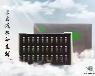 巴马瑶寨草本植萃精华  防脱 控白 去油  止屑 杀菌除螨