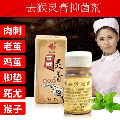 去瘊灵膏剂跖疣膏贴足部手部拓趾扁平疣疣寻常疣刺瘊子去猴灵 1盒
