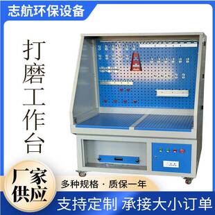 木粉动尘收集器抛光尘台工钳工去毛刺除 打磨除尘工作台吸441移式