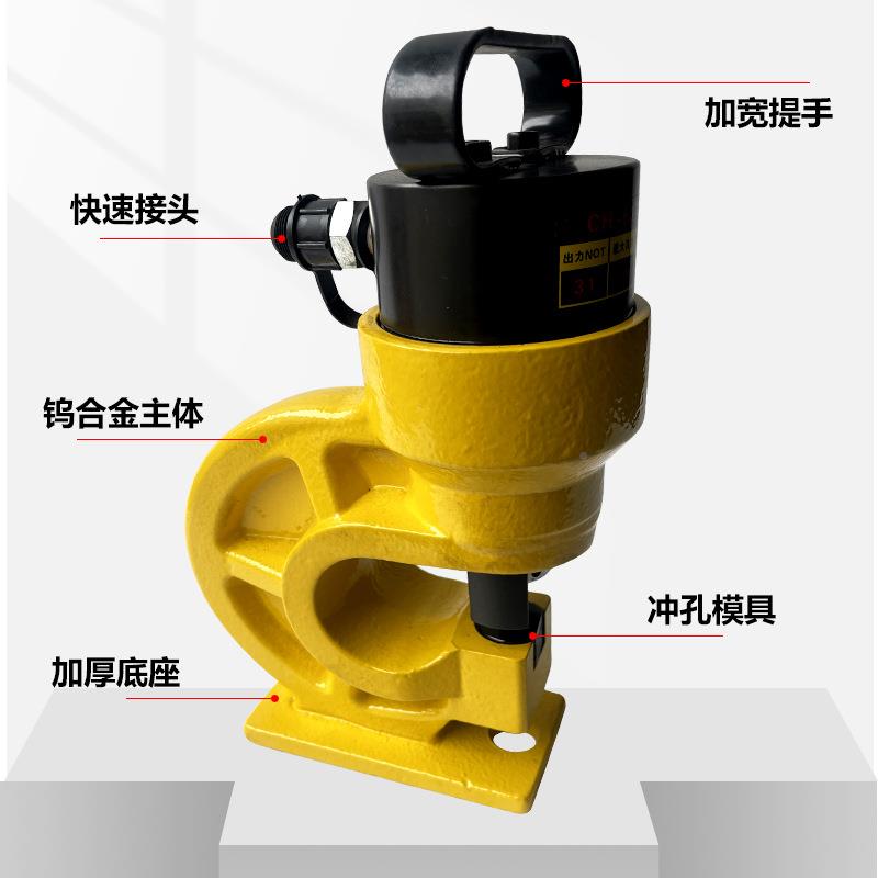 CH/CH液具压冲孔机模钢手CJV动铜排孔槽钢冲不锈开孔器可