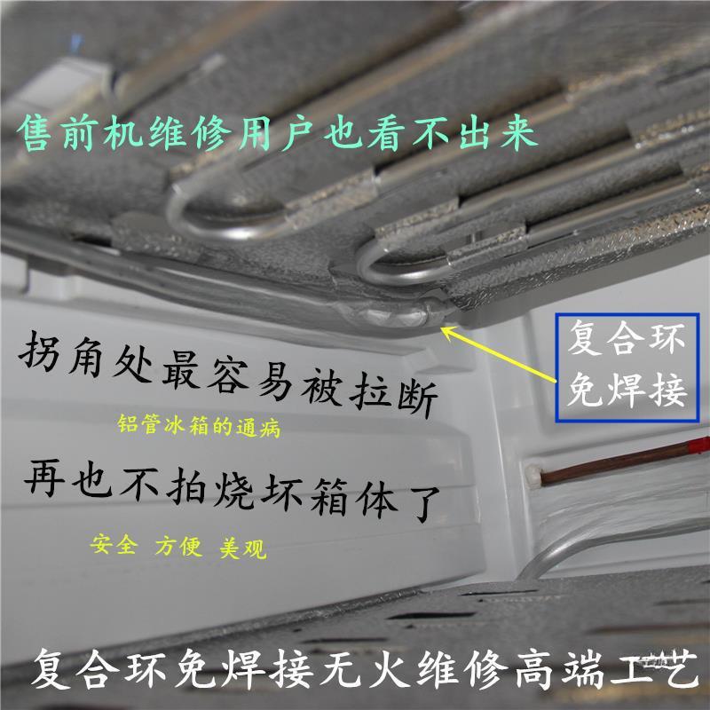 冰箱维修免焊902接工具套环餐复合钳密封液RK压接F带只只洛克环