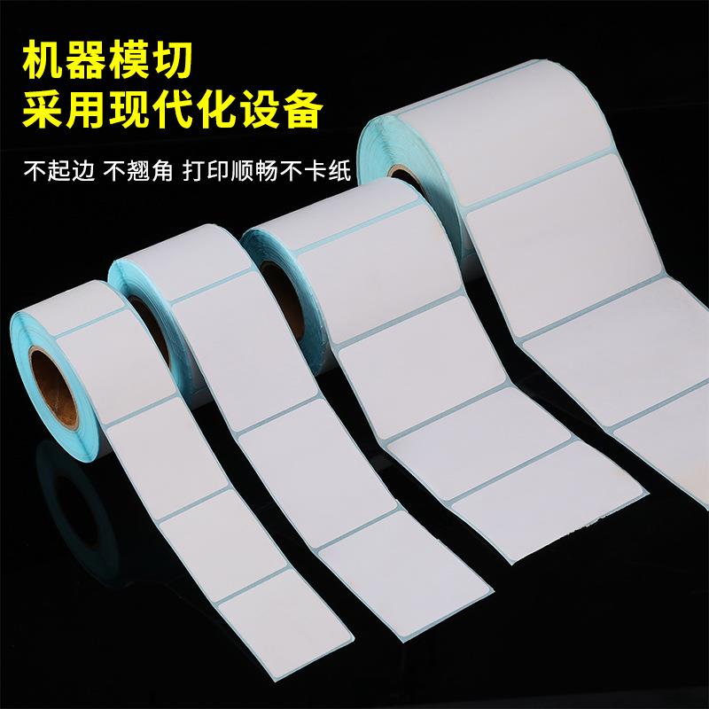 热敏纸不干胶超市电子秤专用打价纸60*40贴纸价格标签条码纸