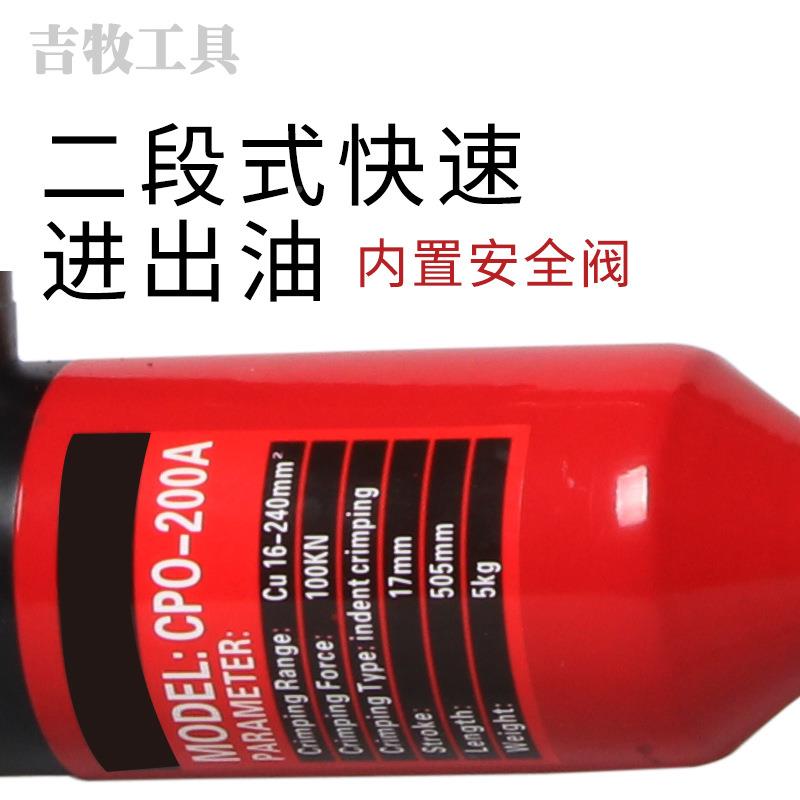 吉液压工具牧CPO-200ACO-20A整体式液压钳点式坑式压接0钳1P6-240