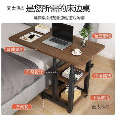 边床桌用可动电脑台式桌HKQ子卧室家学生书桌升移降宿舍懒人一麦