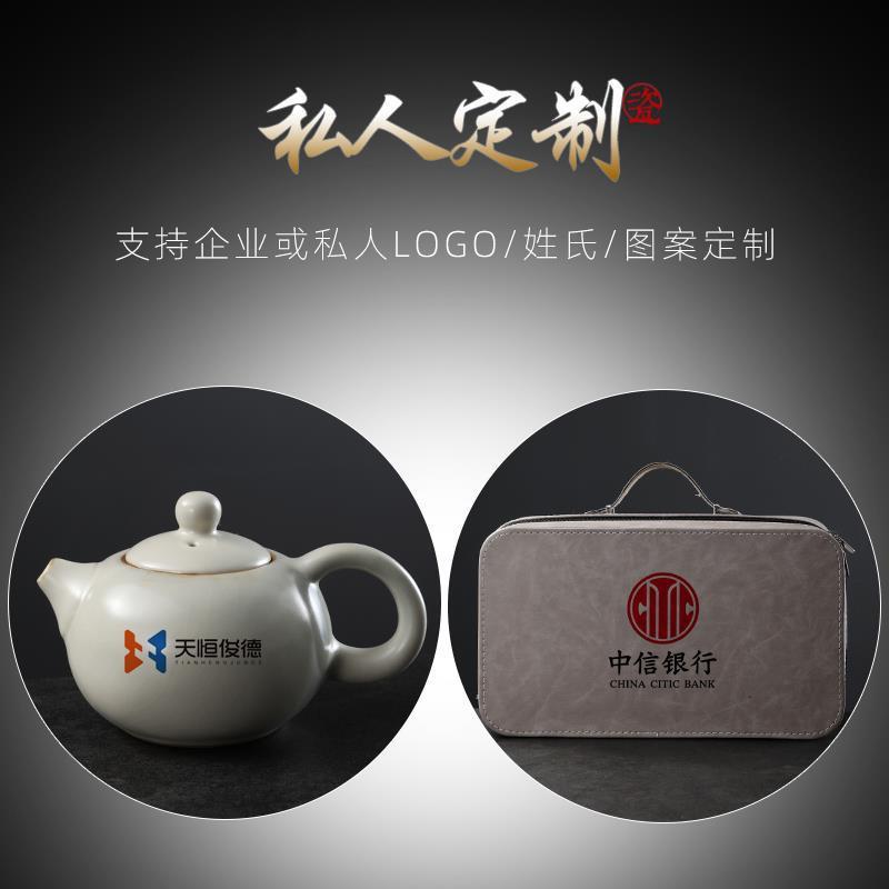 汝窑功夫旅行茶具小套装家用简约户外便携陶瓷泡茶壶整套制logo