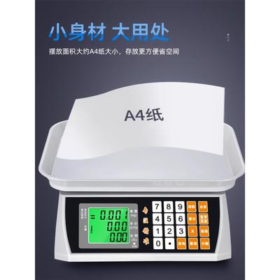 电子秤商用小型台秤10kg30公斤称重电子称家用厨房烘焙秤克称
