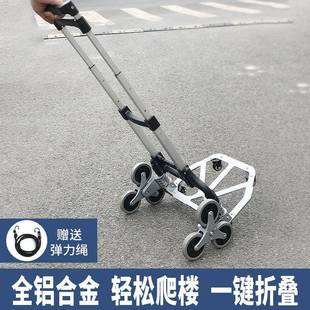拉杆车折叠小推车买菜小拉车折叠搬货小拉车折叠小拖车手拉车爬楼