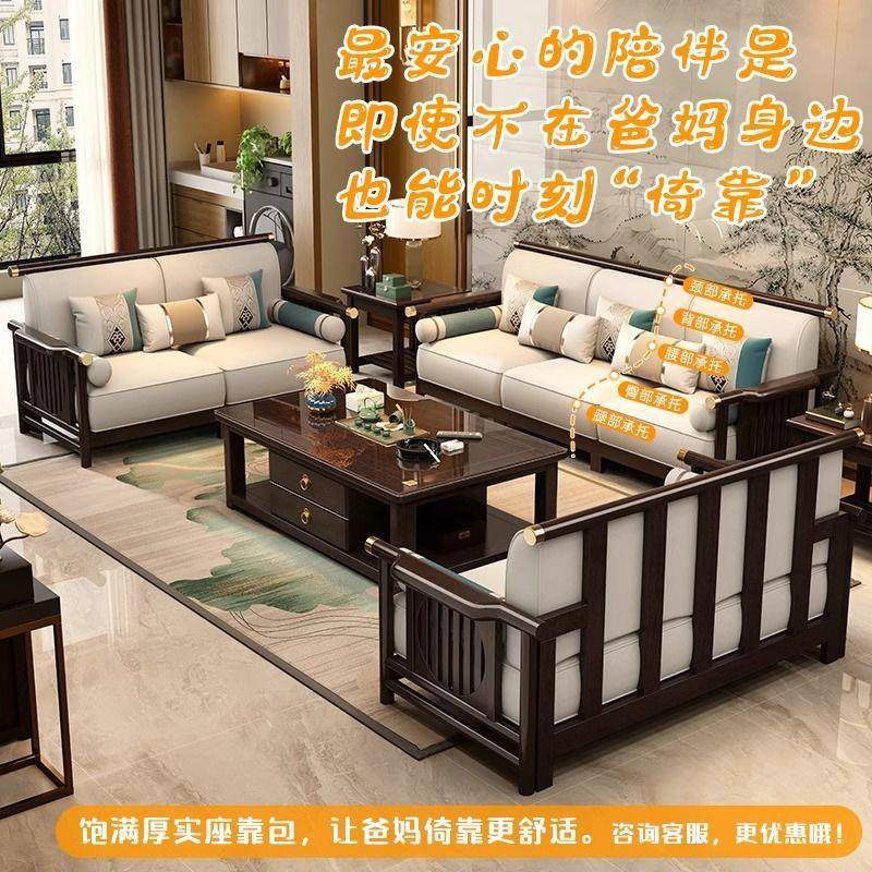 新中式实木沙发组合客厅现代轻奢大小户型木质禅意简约中国风家具