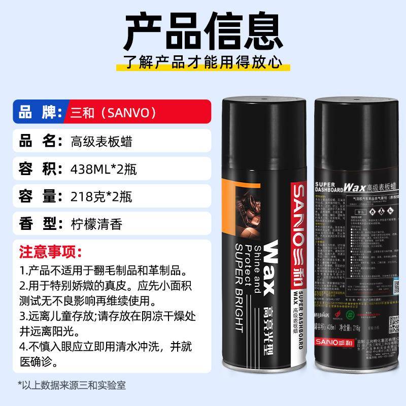 表板蜡汽车用内饰塑料翻新剂打蜡上光保养腊专用蜡整箱