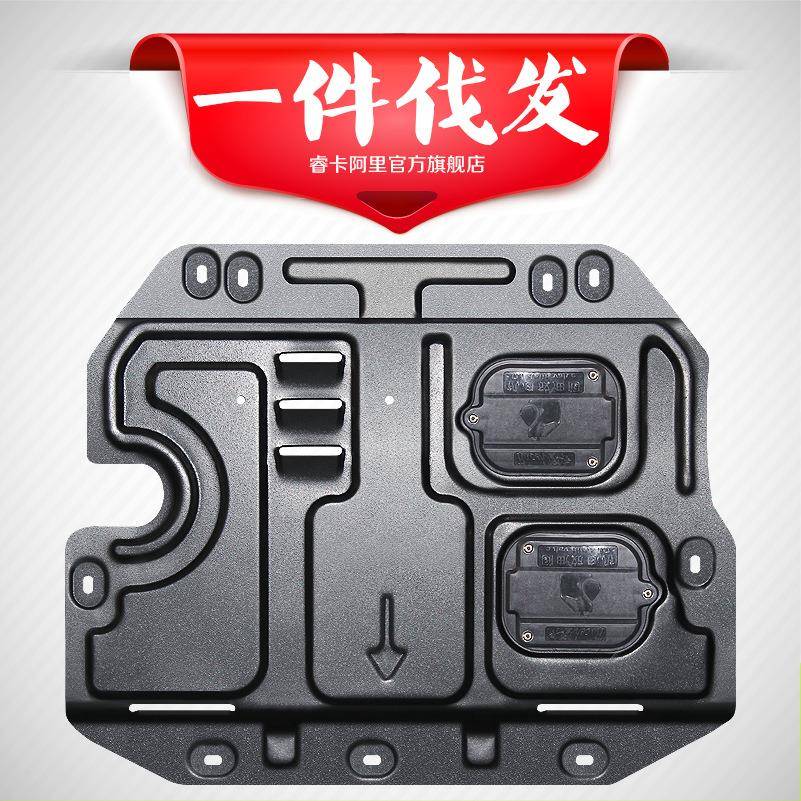 比亚迪发动机护板汉秦宋唐元Dm6M5S6SVDS7速锐F3RG3RL3G挡板