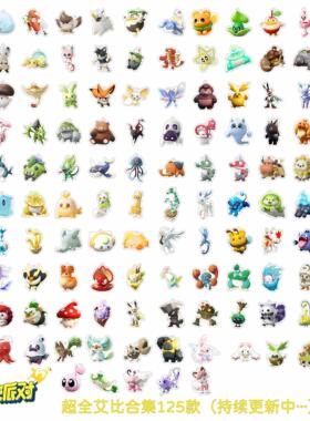 新款蛋仔派对盛宴大陆神奇艾比浊奥大陆亚克力挂件钥匙扣织羽灵蝶