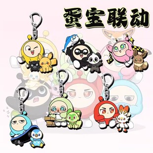 蛋仔派对亚克力超然竞技场钥匙扣可爱游戏周边卡通挂件书包挂饰