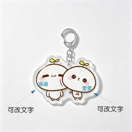 长草颜团子可定制署名周边钥匙扣萌萌哭泣表情包亚克力书包挂件