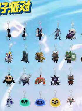蛋仔派对惊魂寻宝全员钥匙扣幽灵双生怨灵年兽游戏周边书包小挂件