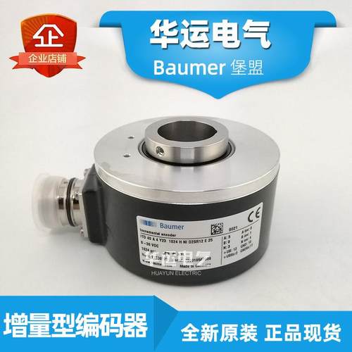 ITD 40 A 4 Y23 1024 H NI D2SR12 E 25 堡盟Baumer 增量编码器