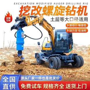 挖机螺旋钻机光伏螺旋钻机光伏地基旋挖打桩机挖树坑机电线杆钻孔