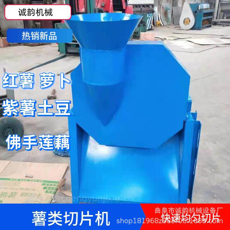 切片机地瓜 红薯切片机 小型电动薯类切片机莲藕土豆削片商用新品