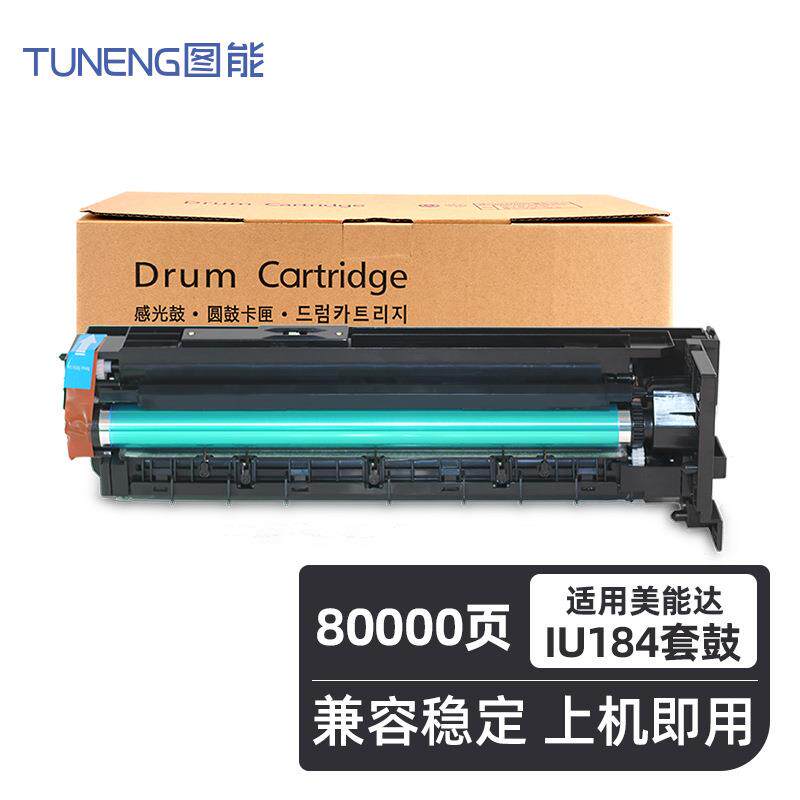 适用美能达184套鼓235 195 185 215 6180e 164 7718 7723显影仓