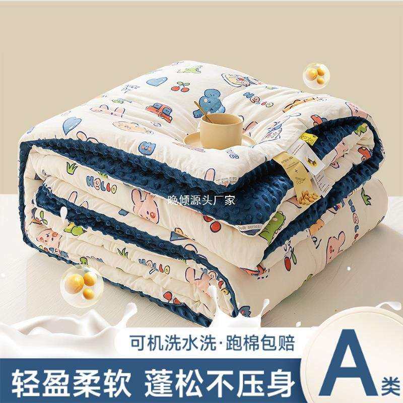 豆豆被大豆纤维被子冬被儿童绒冬季加厚保暖棉被芯春秋被2024新款,玩具/童车/益智/积木/模型,毛绒/玩偶/公仔/布艺类玩具,淘宝优惠券,粉丝福利购,淘宝优惠卷