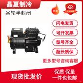 原装 380半封闭冷库压缩机 TWM 200 谷轮10匹CA 1000