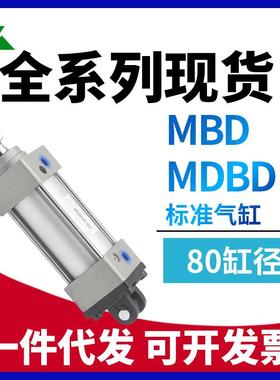 樱美MBD80/MDBD80-25-50-75-100-125-150-200Z 带双耳环 标准气缸