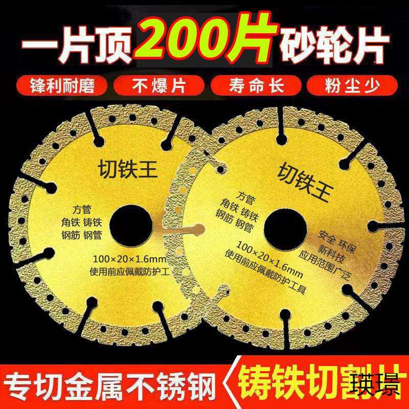 100型角磨机不锈钢金属切割片铸铁石材瓷砖打磨角磨机专用切割片