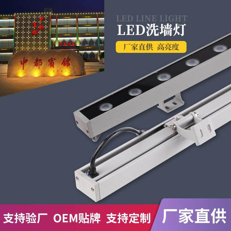 led18w24w36w户外压铸桥梁楼体别墅景观亮化led线条工程洗墙灯