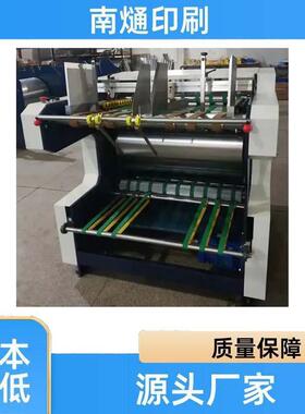 NT-970V型全自动高速运转纸盒开槽机960AA使用方便