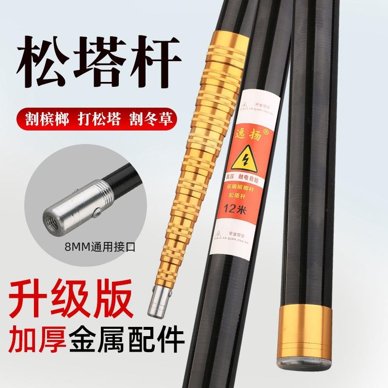 加长碳素可调节轻硬 槟榔杆 松塔杆 核桃杆 摘果子捅蜂窝杆多功能