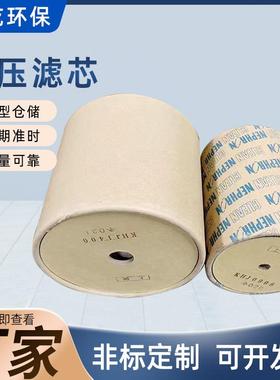 液压滤芯KHJ1400挖掘机高压过滤器发电机钢厂滤芯P557500过滤芯