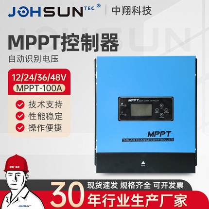 MPPT太阳能控制器96V100A 全自动通用型230V光伏充电器
