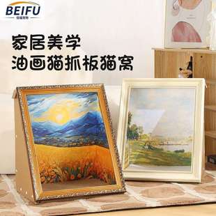 复古油画相框猫窝 耐磨猫抓板四季通用宠物猫抓板世界名画猫窝